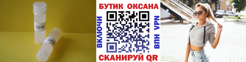 БУТИРАТ 99%  Салехард 