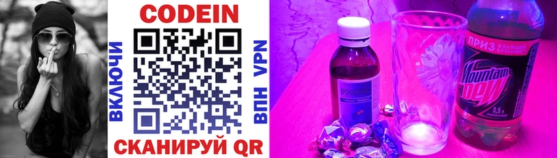 купить  цена  Салехард  MEGA онион  Codein Purple Drank 