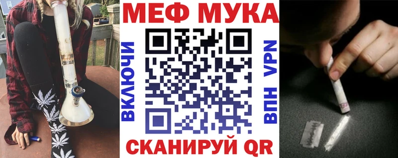 Мефедрон мука  Салехард 